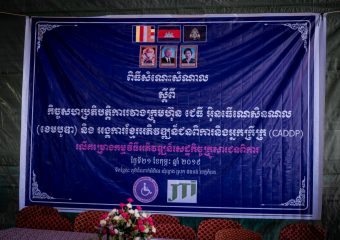 Sponsored by JIT Company in Cambodia
